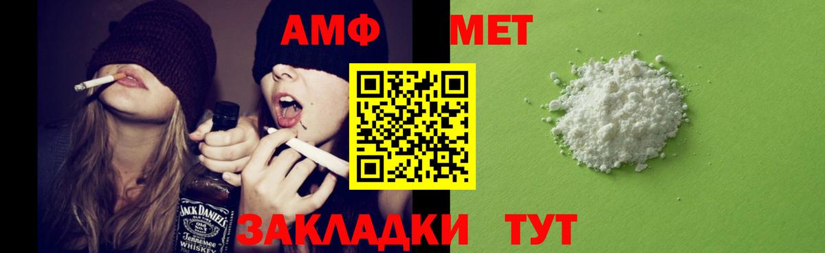 АМФ Premium  Вход с VPN  АМФ  Белореченск 