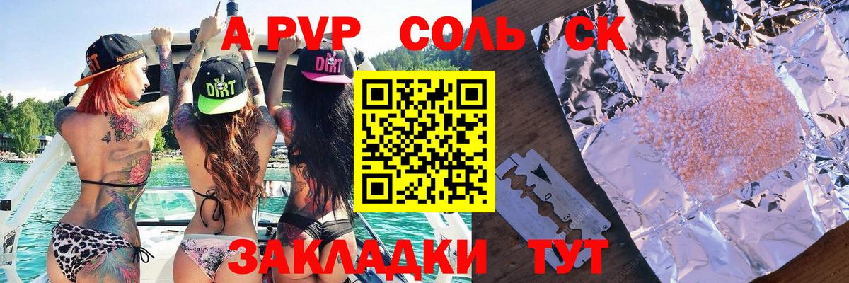 Белореченск  A-PVP СК  A PVP кристаллы  A-PVP Crystall  Вход с VPN 