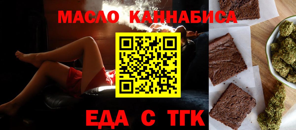 Белореченск  Canna-Cookies конопля  Вход с VPN 
