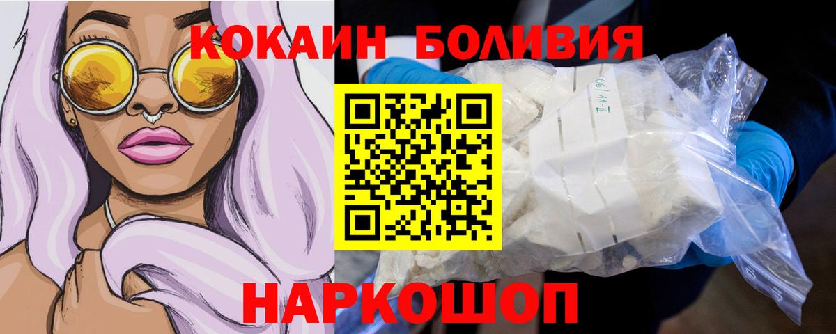 Белореченск  Кокаин  Кокаин 99%  Вход с VPN  КОКАИН Колумбийский 