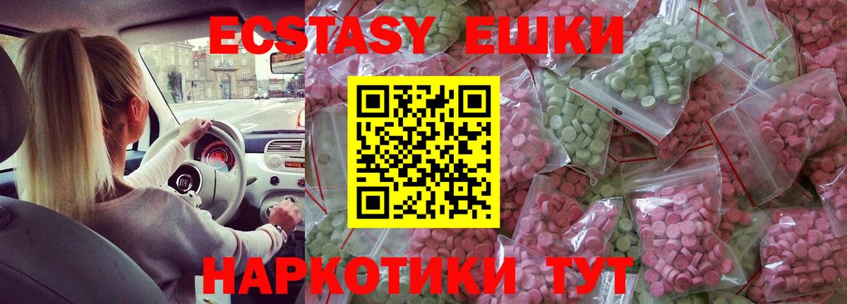 kraken ONION  Ecstasy  Экстази TESLA  Белореченск  Вход с VPN  ЭКСТАЗИ XTC 