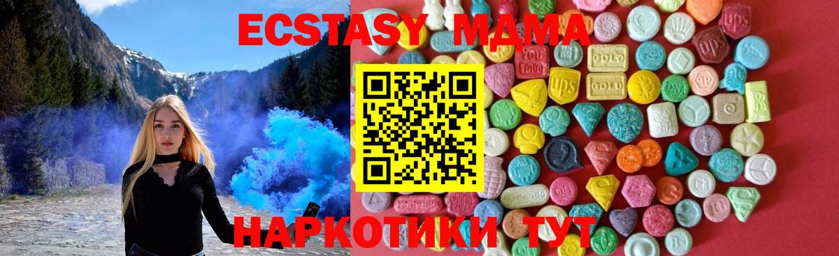 ЭКСТАЗИ таблы Белореченск