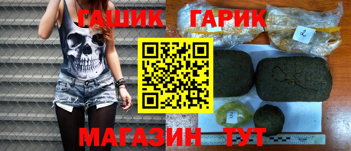 ГАШ убойный Белореченск