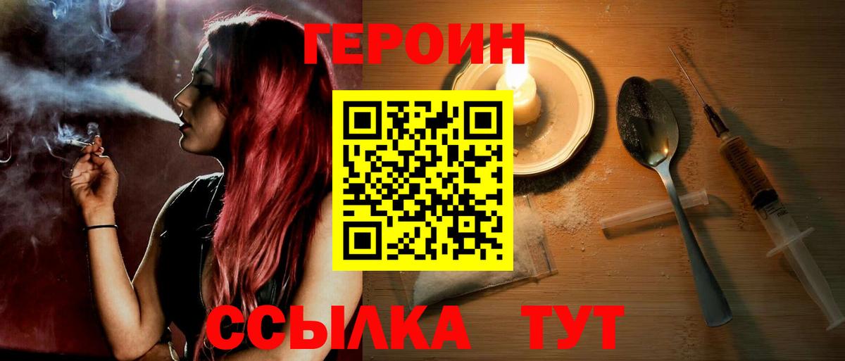 Белореченск  Героин Афган  Вход с VPN 