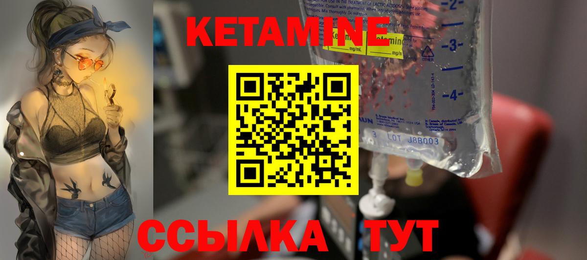 КЕТАМИН VHQ  blacksprut ссылки  Вход с VPN  Белореченск  КЕТАМИН VHQ 