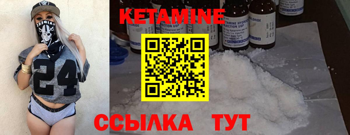 Кетамин ketamine Белореченск