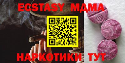 кристаллы Апшеронск