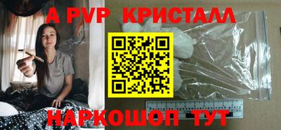 кристаллы Апшеронск