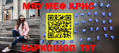 кристаллы Апшеронск