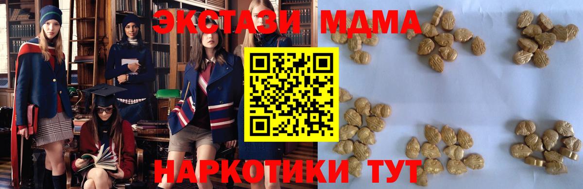 Белореченск  МДМА crystal  МДМА  МДМА Molly  Вход с VPN 