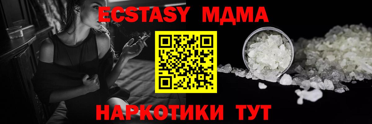 MDMA Molly Белореченск