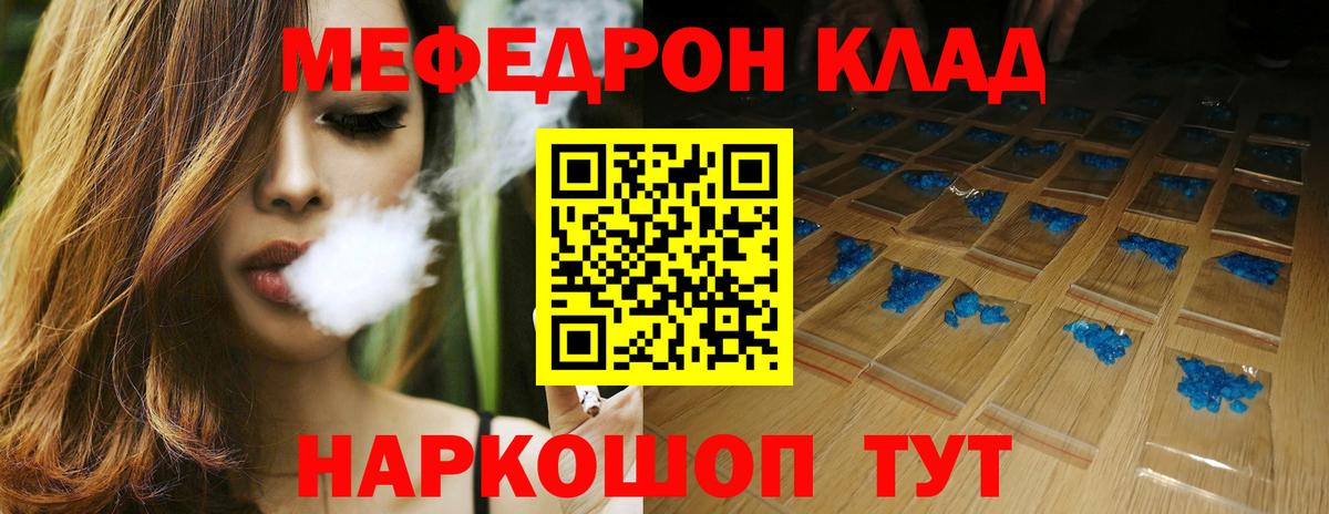 Белореченск  МЯУ-МЯУ  Вход с VPN  гидра зеркало  МЕФ 4 MMC  Мефедрон VHQ 