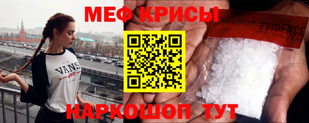 Меф мука Белореченск