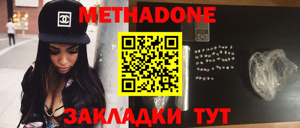 Метадон белоснежный  мега как зайти  Белореченск  Вход с VPN 