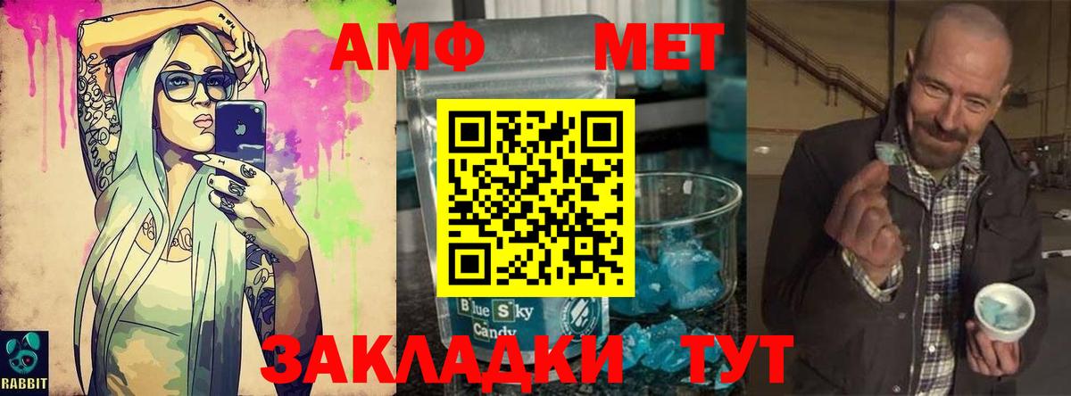Белореченск  Первитин Декстрометамфетамин 99.9%  Вход с VPN 