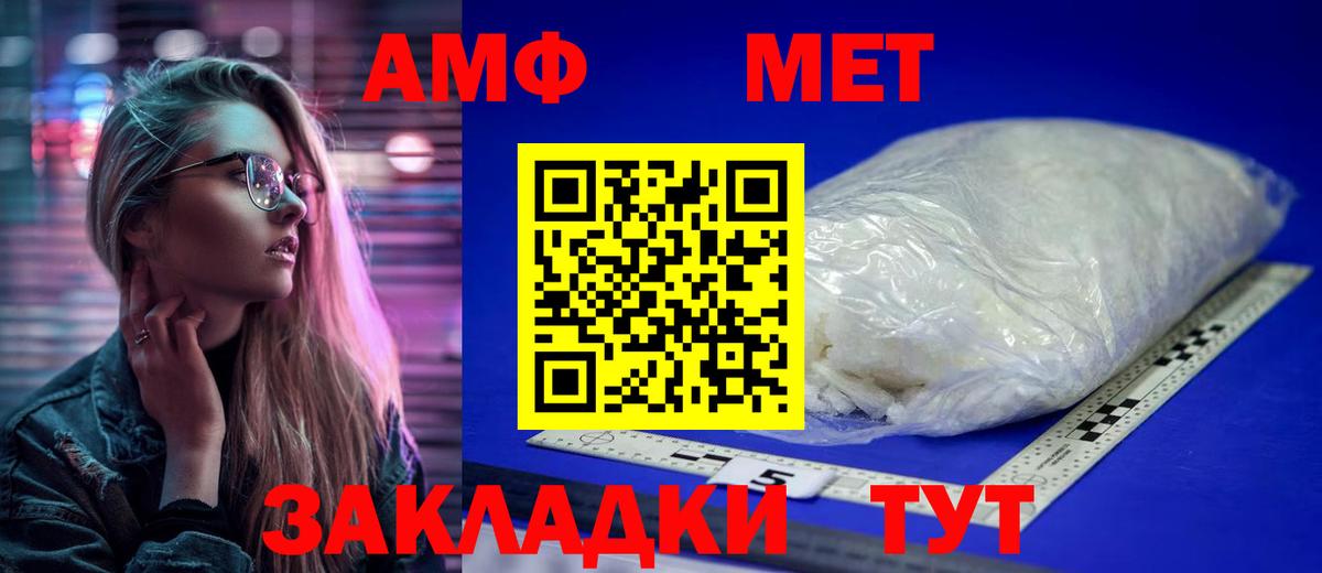 Первитин Methamphetamine Белореченск